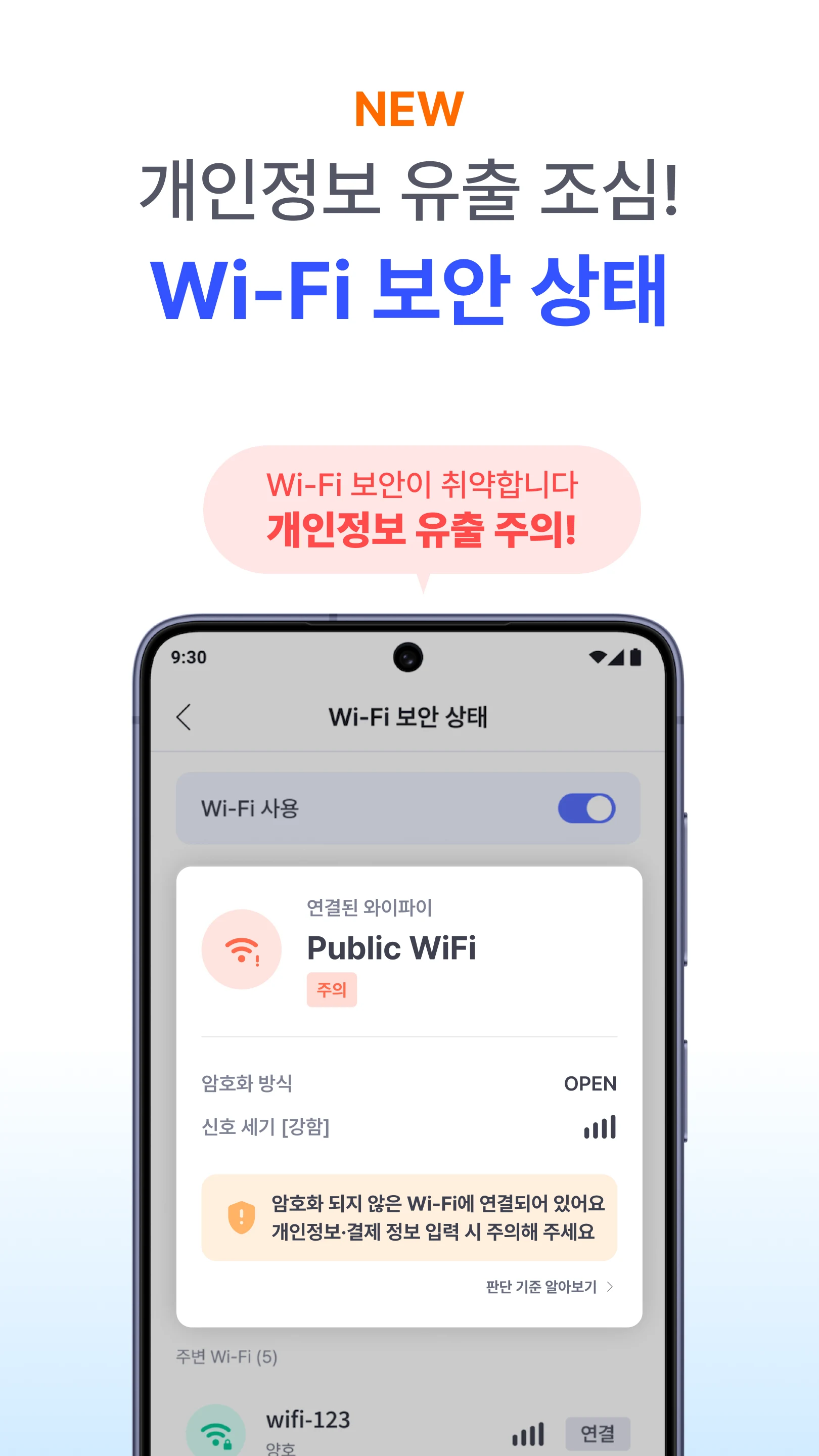 시티즌코난 - 보이스피싱,스미싱,피싱아이즈,사기예방 screenshot